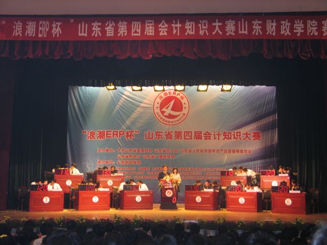 2007年山东省第四届会计知识大赛复赛在我校举行.jpg