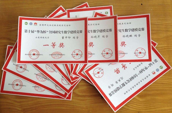 2013数学建模竞赛获奖.png