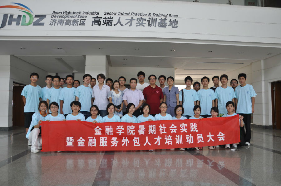 2010年金融外包人才培训_调整大小.JPG