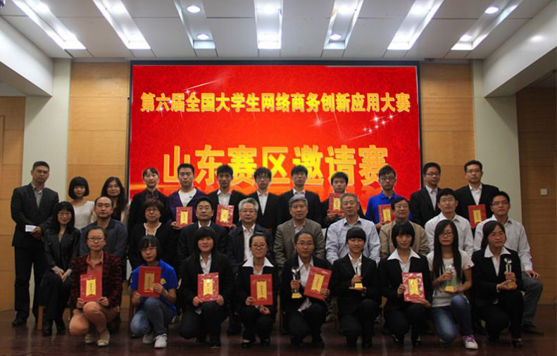 2013年第六届全国大学生网络商务创新应用大�?jpg