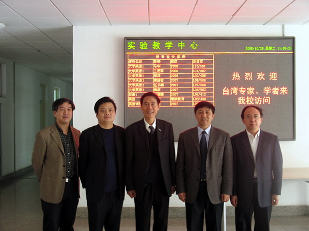 2008�?0月台湾淡江大学原学术副校长冯朝刚教授来访.jpg