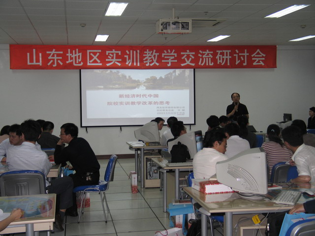 2009�?月山东地区高校实训教学交流研讨会在中心举�?jpg