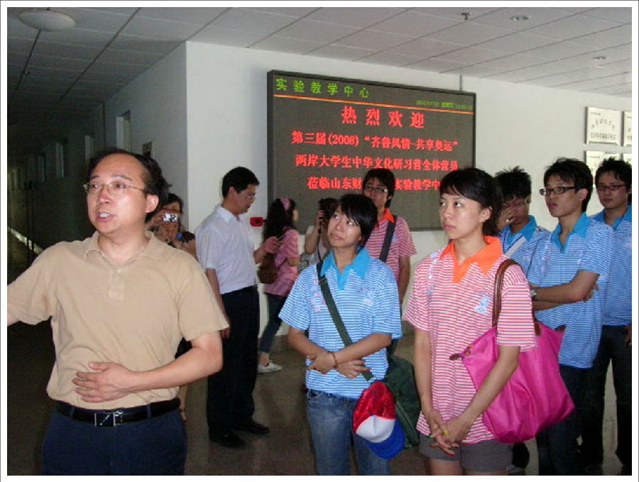 2008年台湾大学生代表团参观实验中�?jpg