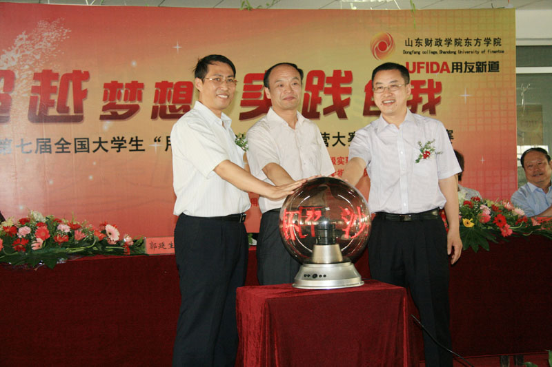 2011.6“用友杯”第七届大学生沙盘模拟经营大赛山东赛区�?决赛隆重举行-2.jpg